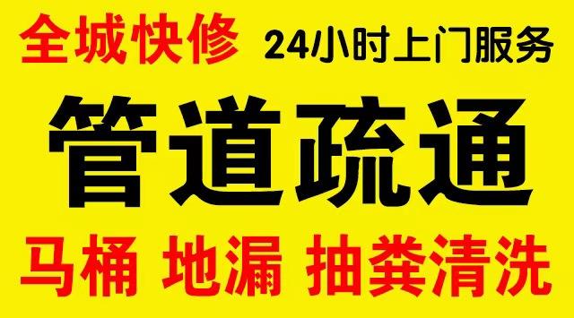 安州区市政管道清淤,疏通大小型下水管道、超高压水流清洗管道市政管道维修